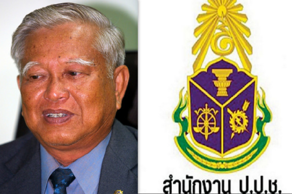 ปปช.ยืนยันคดีปรส.หมดอายุความปีหน้า ปปช.ยืนยันคดีปรส.หมดอายุความปีหน้า