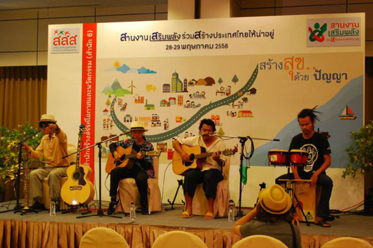 นวัตกรรมปัญญา เครื่องมือ"สร้างสุข”หลากสไตล์ นวัตกรรมปัญญา เครื่องมือ"สร้างสุข”หลากสไตล์