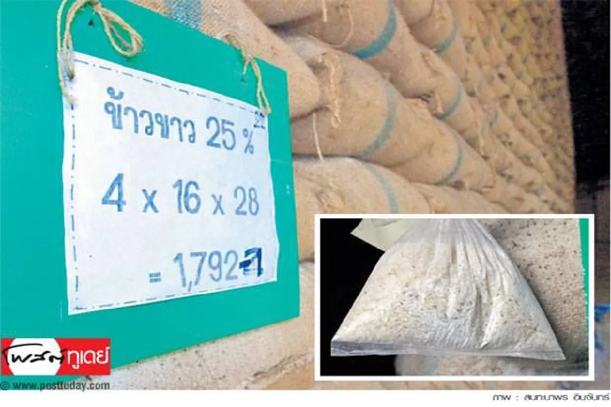 Mouldy rice rumours: True or not?