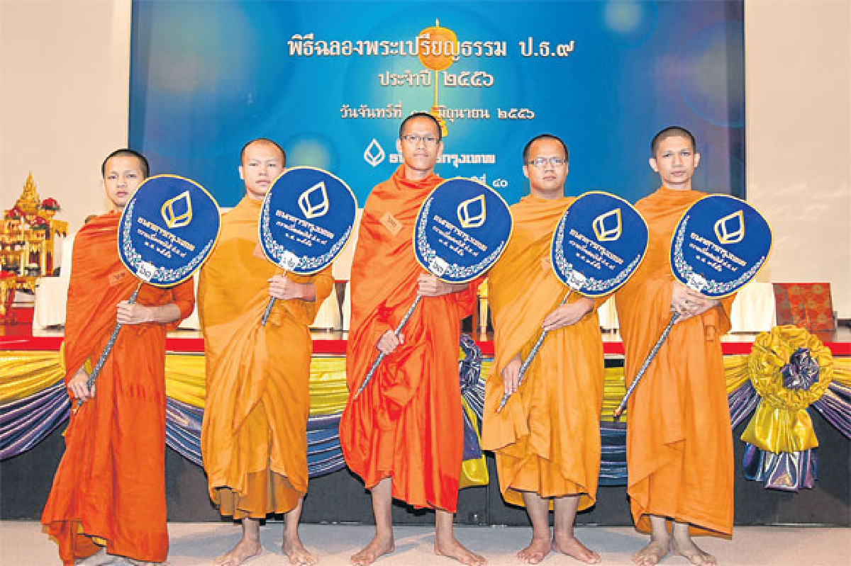 วันนี้ที่รอคอย...ของนาคหลวงเปรียญเก้า วันนี้ที่รอคอย...ของนาคหลวงเปรียญเก้า