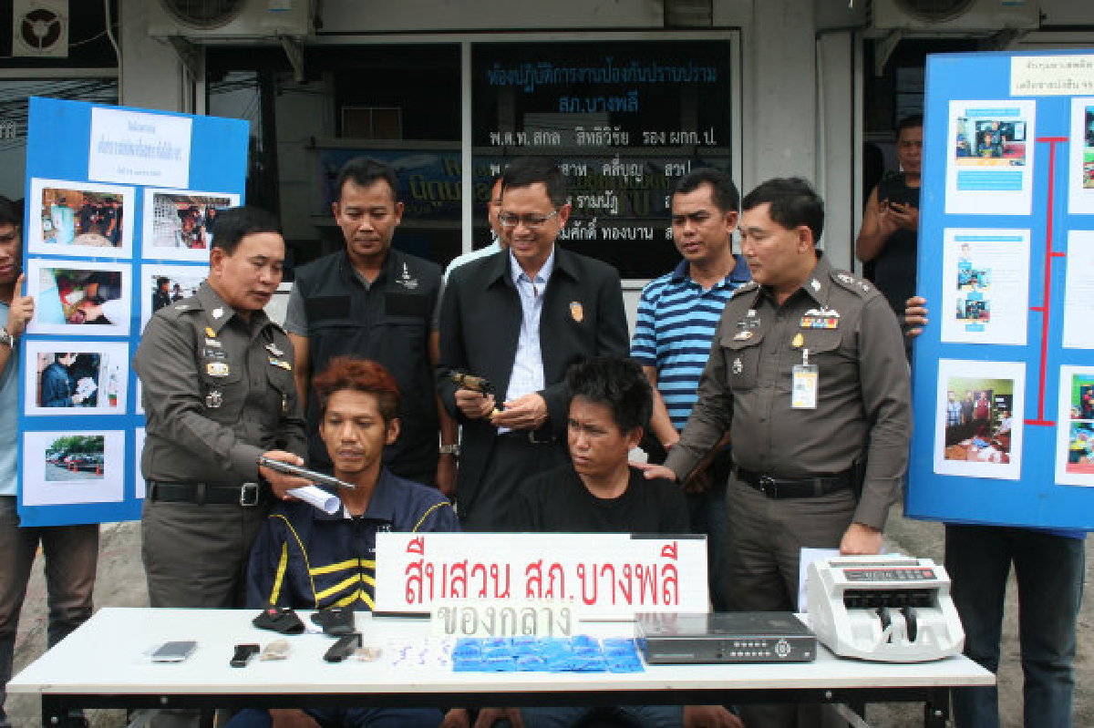 ตร.บางพลีรวบเครือข่ายยาบ้า"บังฮีน" ตร.บางพลีรวบเครือข่ายยาบ้า"บังฮีน"