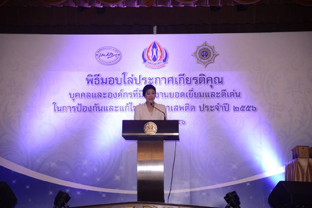 ปูยันรัฐบาลเร่งปราบยา ปูยันรัฐบาลเร่งปราบยา