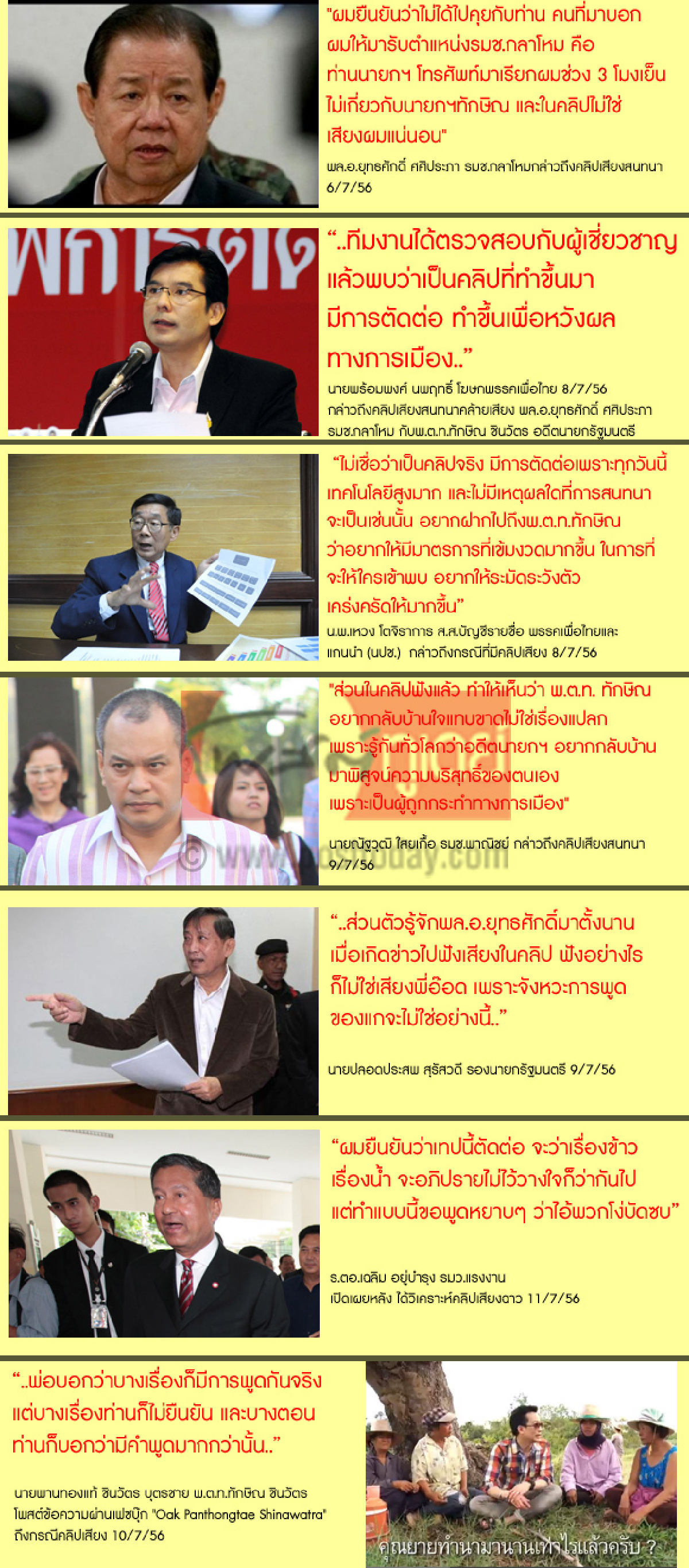 เงิบ!! เงิบ!!