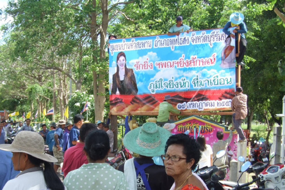 บุรีรัมย์ขึ้นป้ายต้อนรับ"ยิ่งลักษณ์"ทั่วเมือง บุรีรัมย์ขึ้นป้ายต้อนรับ"ยิ่งลักษณ์"ทั่วเมือง