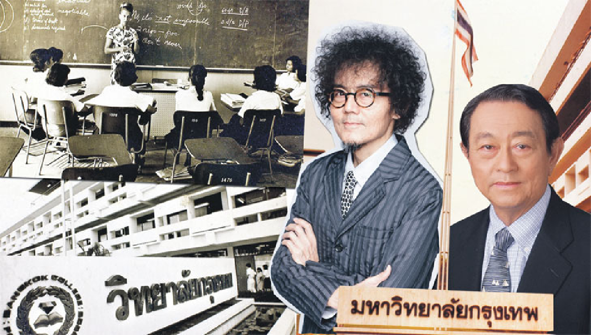 50 ปี มหาวิทยาลัยกรุงเทพ ความรู้ที่ยังคู่ความดี 50 ปี มหาวิทยาลัยกรุงเทพ ความรู้ที่ยังคู่ความดี