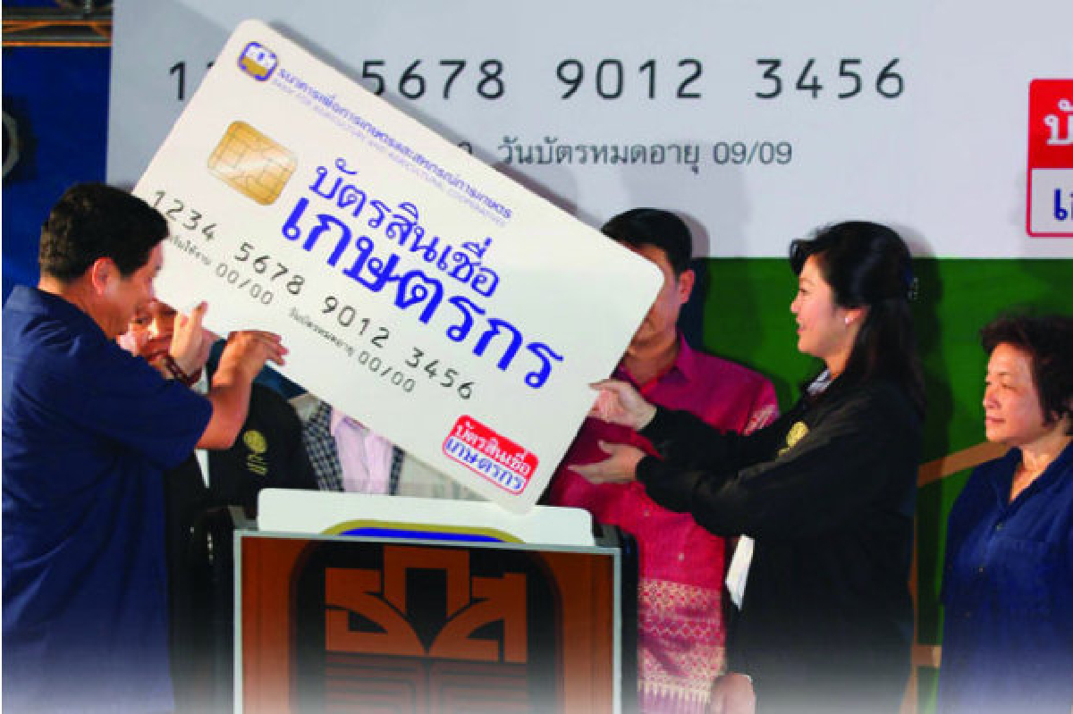 รัฐเตรียมแจกบัตรเครดิตชาวนาเพิ่ม4ล้านใบ รัฐเตรียมแจกบัตรเครดิตชาวนาเพิ่ม4ล้านใบ