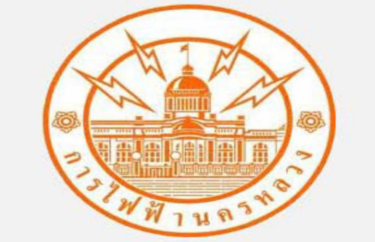กฟน.แจ้งงดจ่ายไฟในกทม.-นนทบุรี กฟน.แจ้งงดจ่ายไฟในกทม.-นนทบุรี