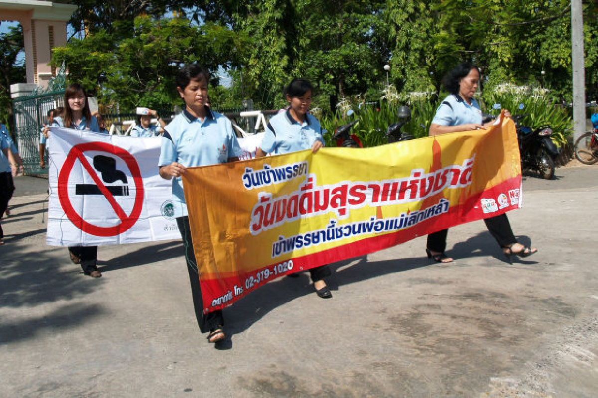 งดเหล้าเข้าพรรษาประหยัดเงินกว่า2หมื่นล. งดเหล้าเข้าพรรษาประหยัดเงินกว่า2หมื่นล.