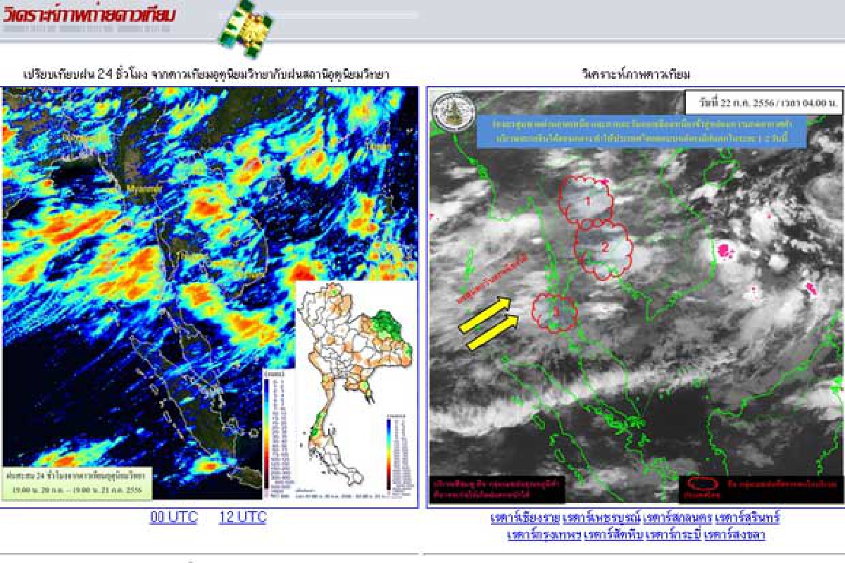 เตือนภัย9จังหวัดระวังฝนตกหนัก เตือนภัย9จังหวัดระวังฝนตกหนัก