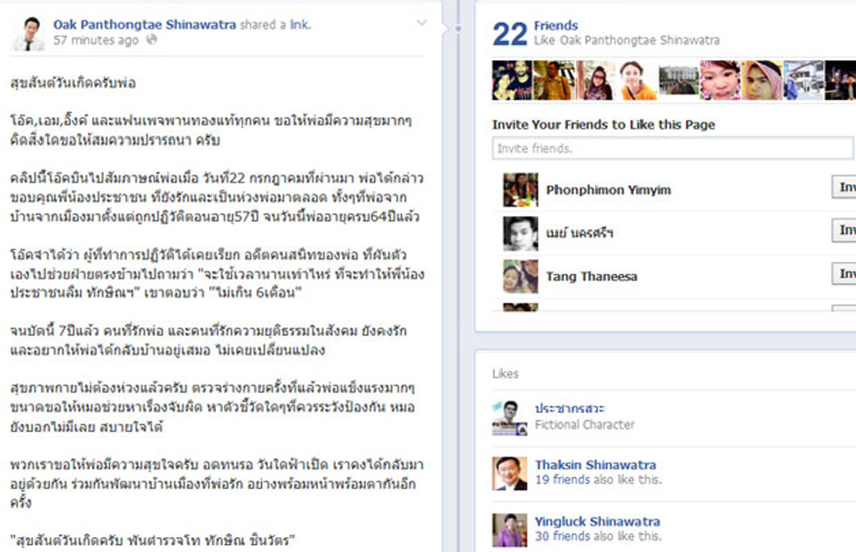 โอ๊คอวยพรวันเกิดพ่อรอวันฟ้าเปิดกลับมาอยู่ด้วยกัน โอ๊คอวยพรวันเกิดพ่อรอวันฟ้าเปิดกลับมาอยู่ด้วยกัน