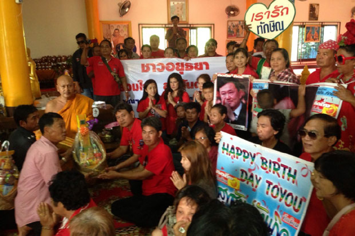 แดงอยุธยาทำบุญวันเกิดทักษิณ แดงอยุธยาทำบุญวันเกิดทักษิณ