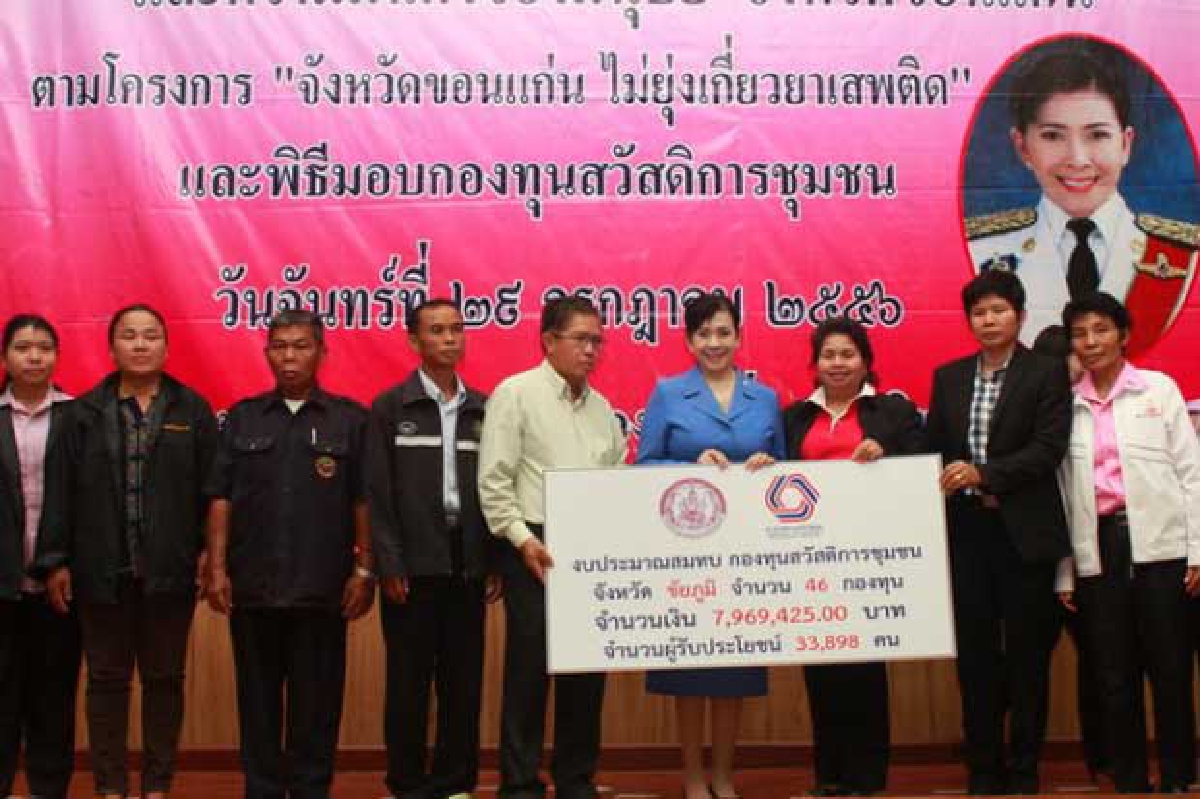 ปวีณาตั้งเป้าขยายกองทุนชุมชน10ล้านคน ปวีณาตั้งเป้าขยายกองทุนชุมชน10ล้านคน