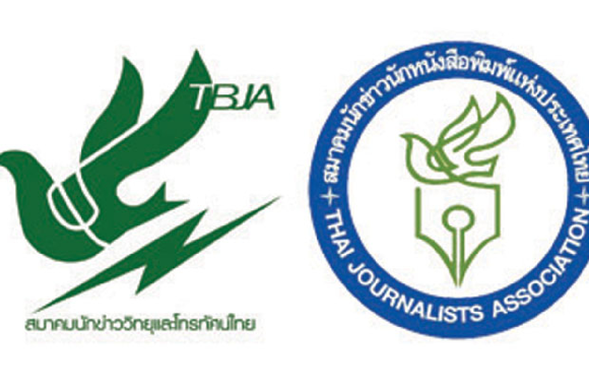 องค์กรสื่อแถลงแนวทางทำข่าวช่วงพรบ.มั่นคง องค์กรสื่อแถลงแนวทางทำข่าวช่วงพรบ.มั่นคง