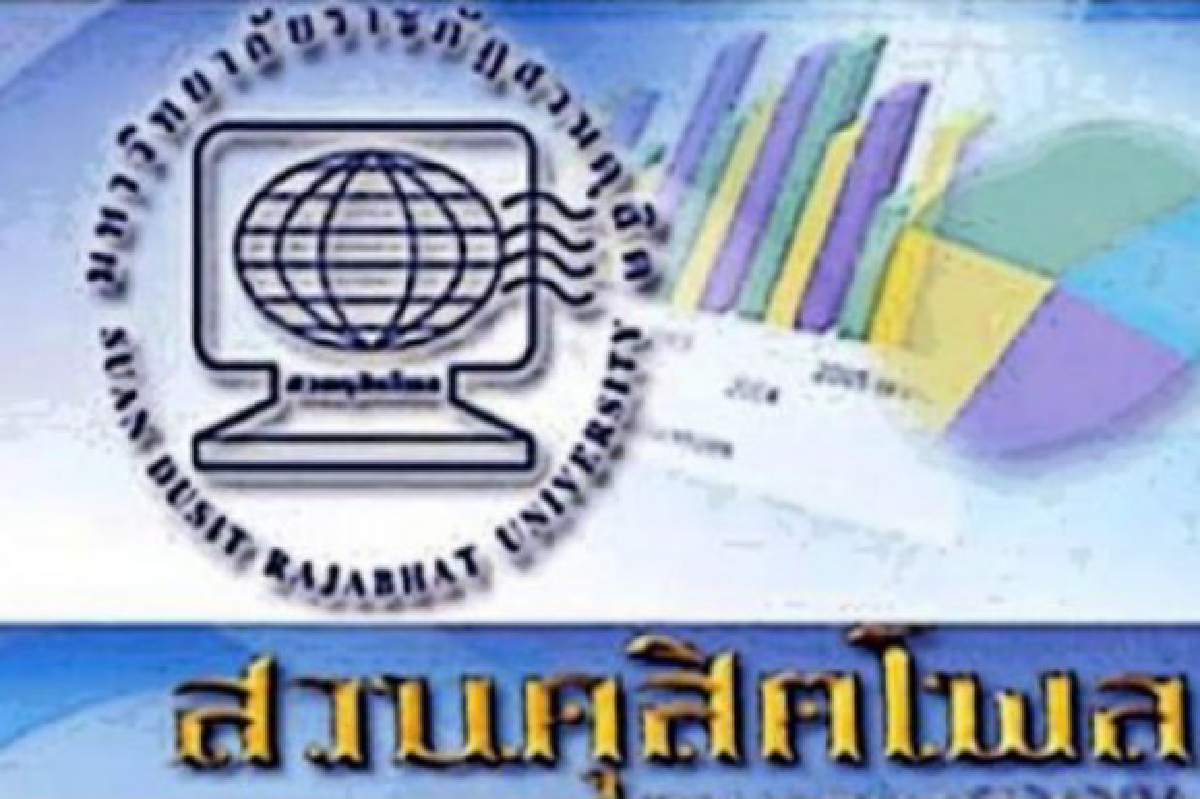 โพลเผยชาวบ้านเบื่อม็อบการเมือง โพลเผยชาวบ้านเบื่อม็อบการเมือง