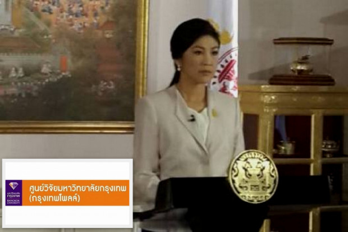 กรุงเทพโพลล์เผยความพอใจรัฐบาลดต่ำสุด กรุงเทพโพลล์เผยความพอใจรัฐบาลดต่ำสุด