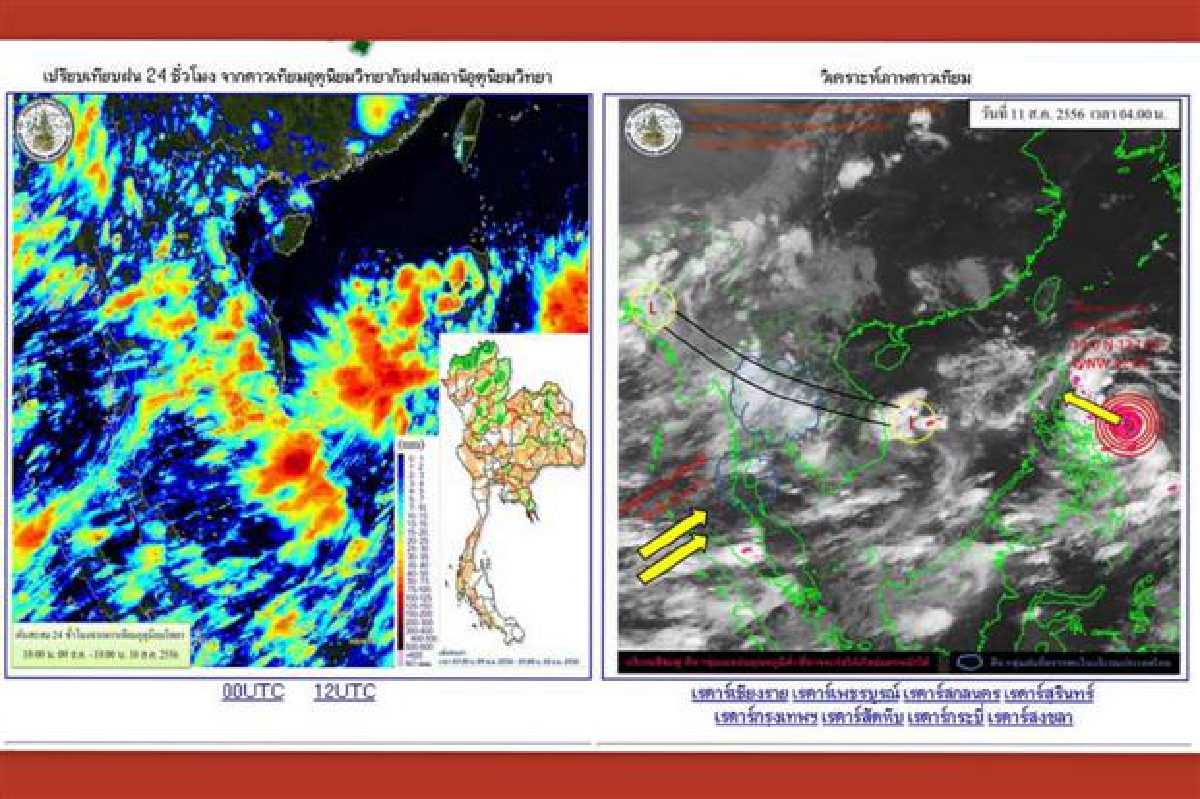 กทม.มีเมฆมากฝนตกร้อยละ60ของพท. กทม.มีเมฆมากฝนตกร้อยละ60ของพท.