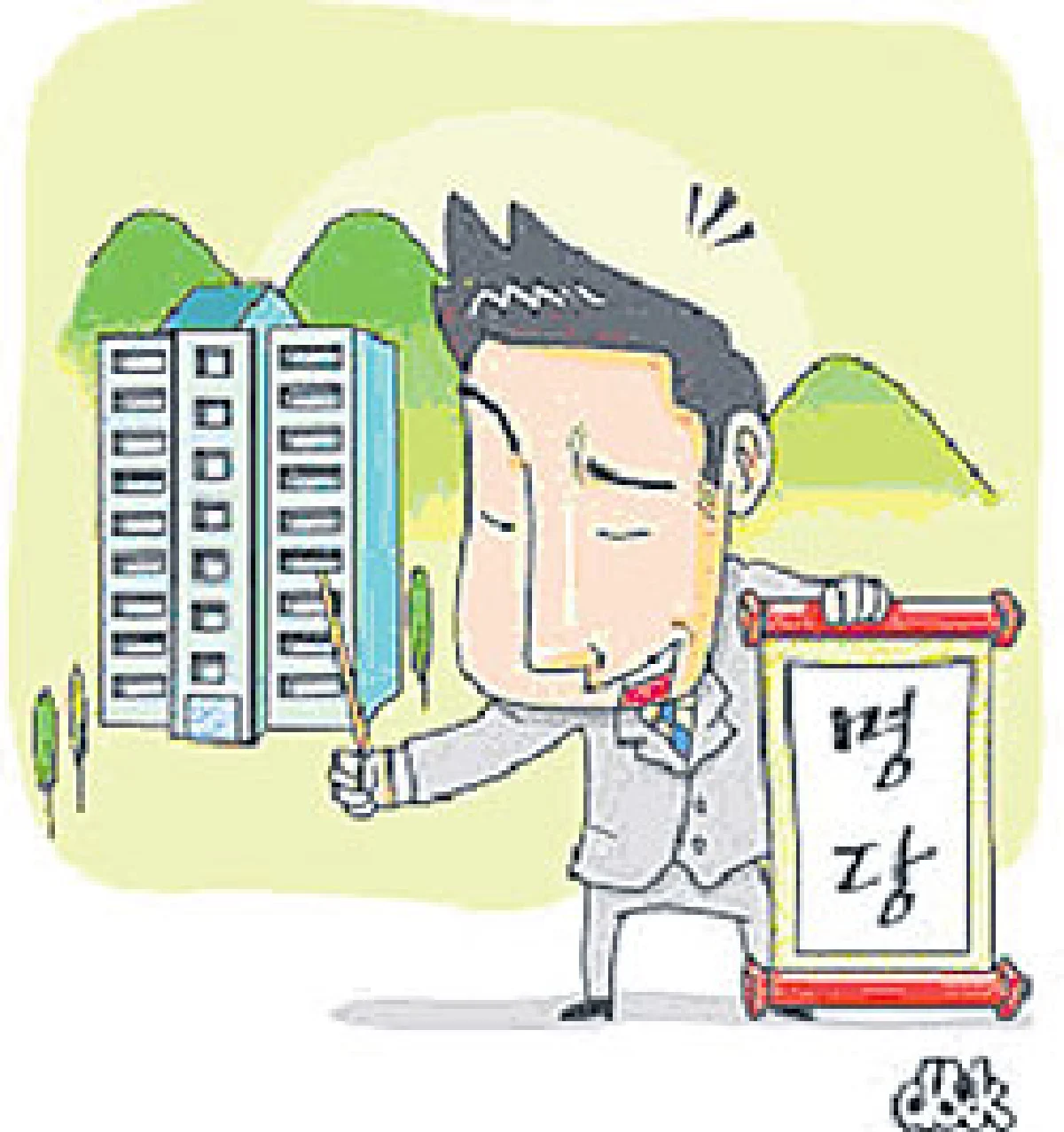 จัด ‘พุงซูจิริ’ ที่หน้าบ้าน