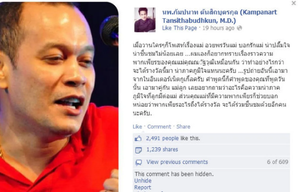 คุณสมบัติครบ!กก.แจงมารดา"เต้น"คว้าแม่ดีเด่น