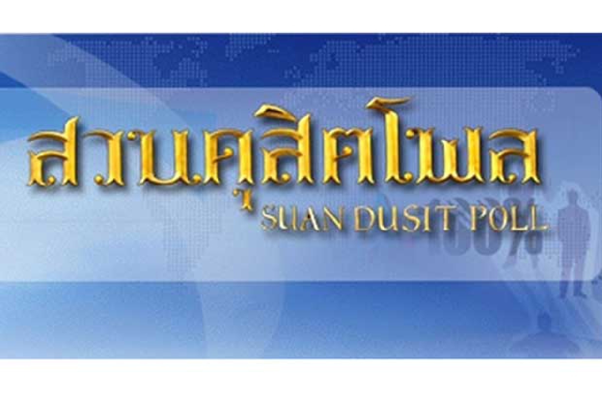 โพลเผยคนไทยต้องช่วยกันปรองดองสำเร็จแน่ โพลเผยคนไทยต้องช่วยกันปรองดองสำเร็จแน่
