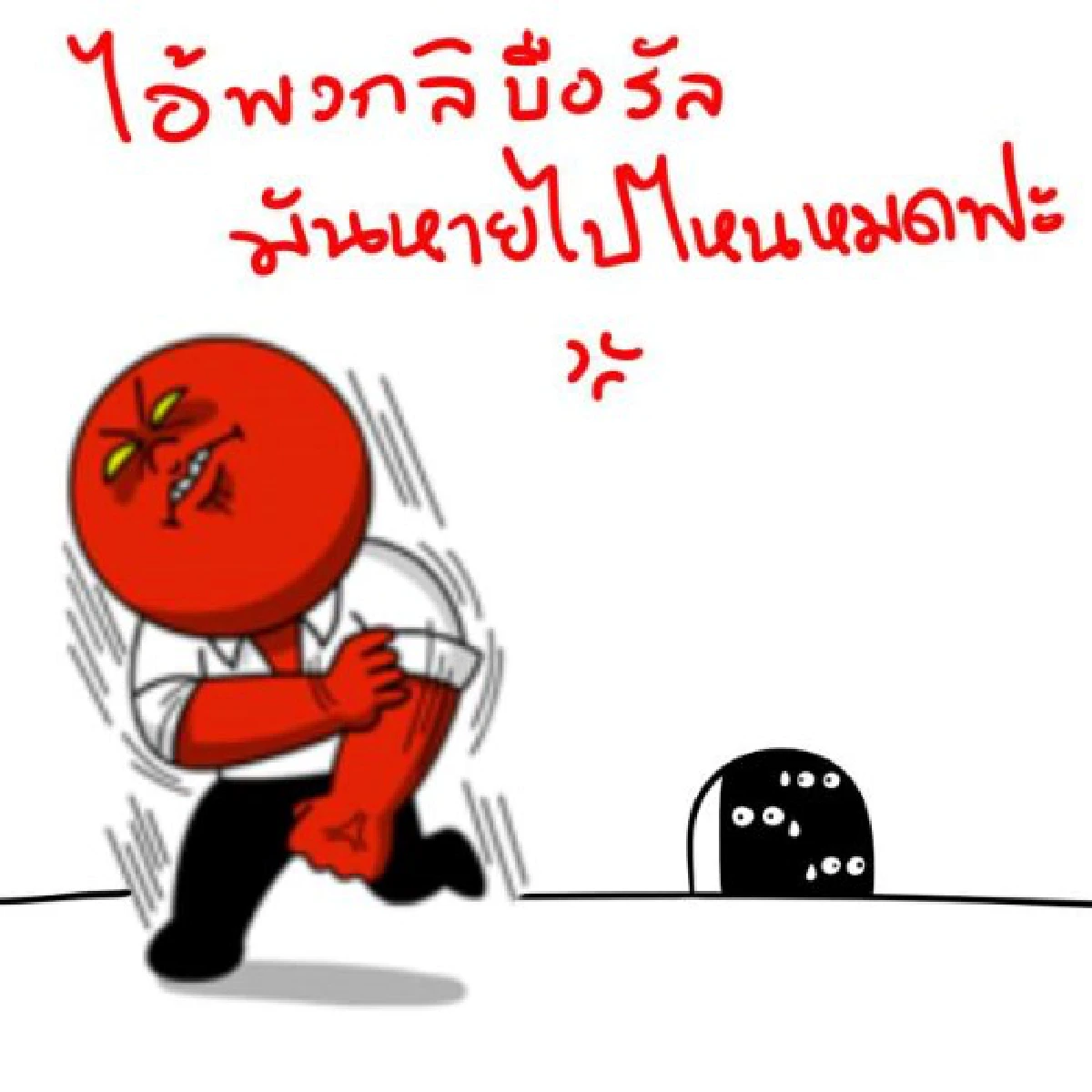 ชาวเน็ตสวดยับ!!คุมไลน์ละเมิดสิทธิ