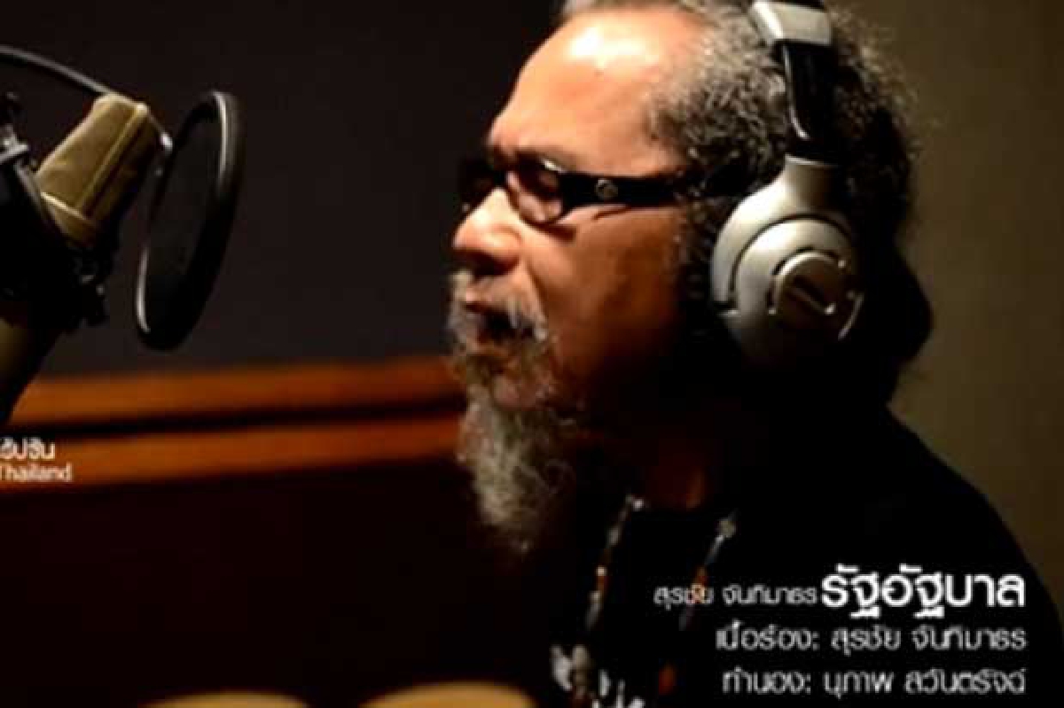 หงาแต่งเพลงใหม่ต้านคอรัปชั่น หงาแต่งเพลงใหม่ต้านคอรัปชั่น