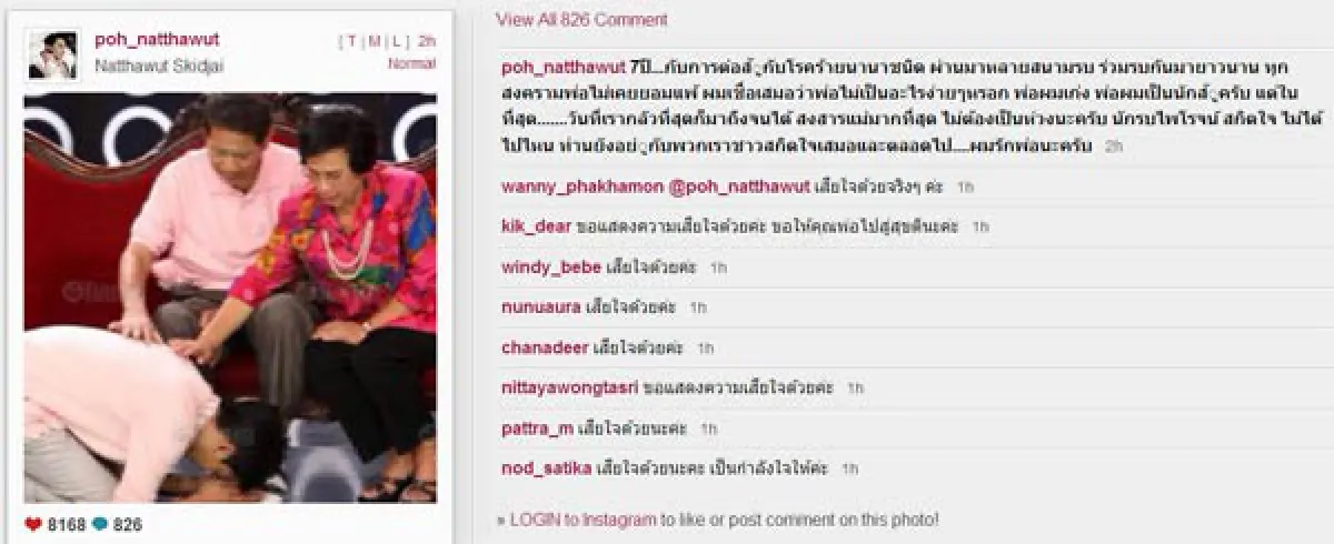 ป๋อ ณัฐวุฒิเศร้า!คุณพ่อเสียชีวิต