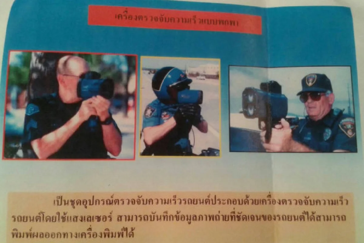ครม.เท500ล้านซื้อเครื่องจับความเร็ว-เป่าวัดเมา