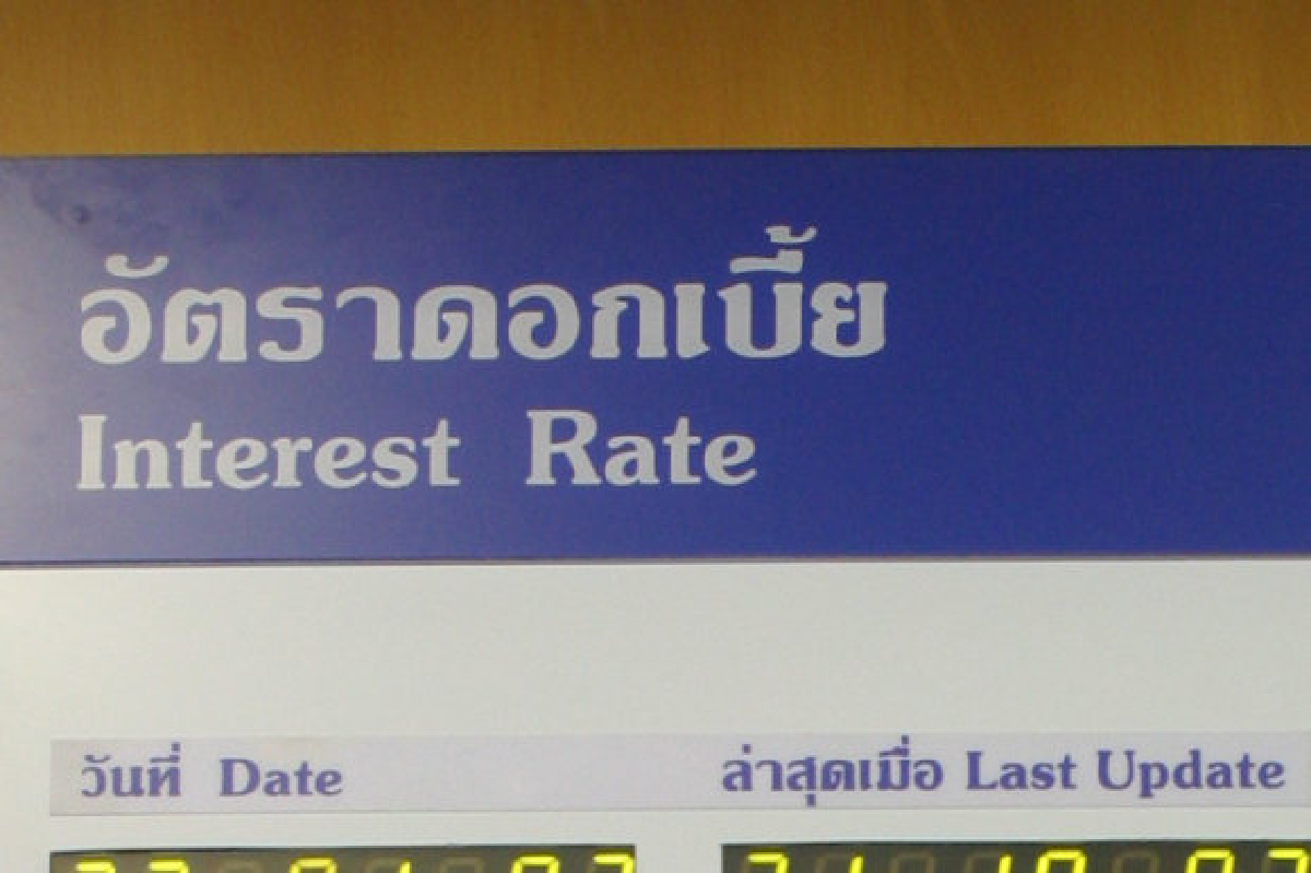 กนง.มีมติคงดอกเบี้ย2.5% กนง.มีมติคงดอกเบี้ย2.5%