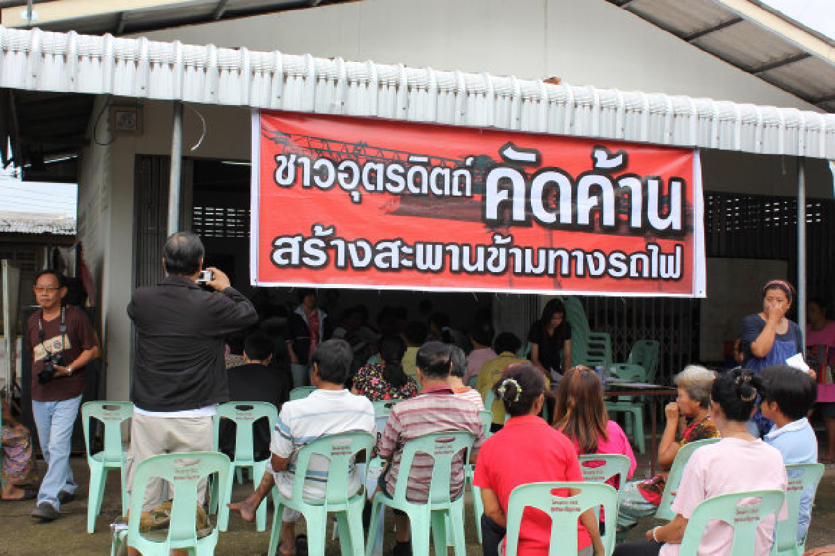 4ชุมชนอุตรดิตถ์ค้านสร้างสะพานข้ามรถไฟ 4ชุมชนอุตรดิตถ์ค้านสร้างสะพานข้ามรถไฟ
