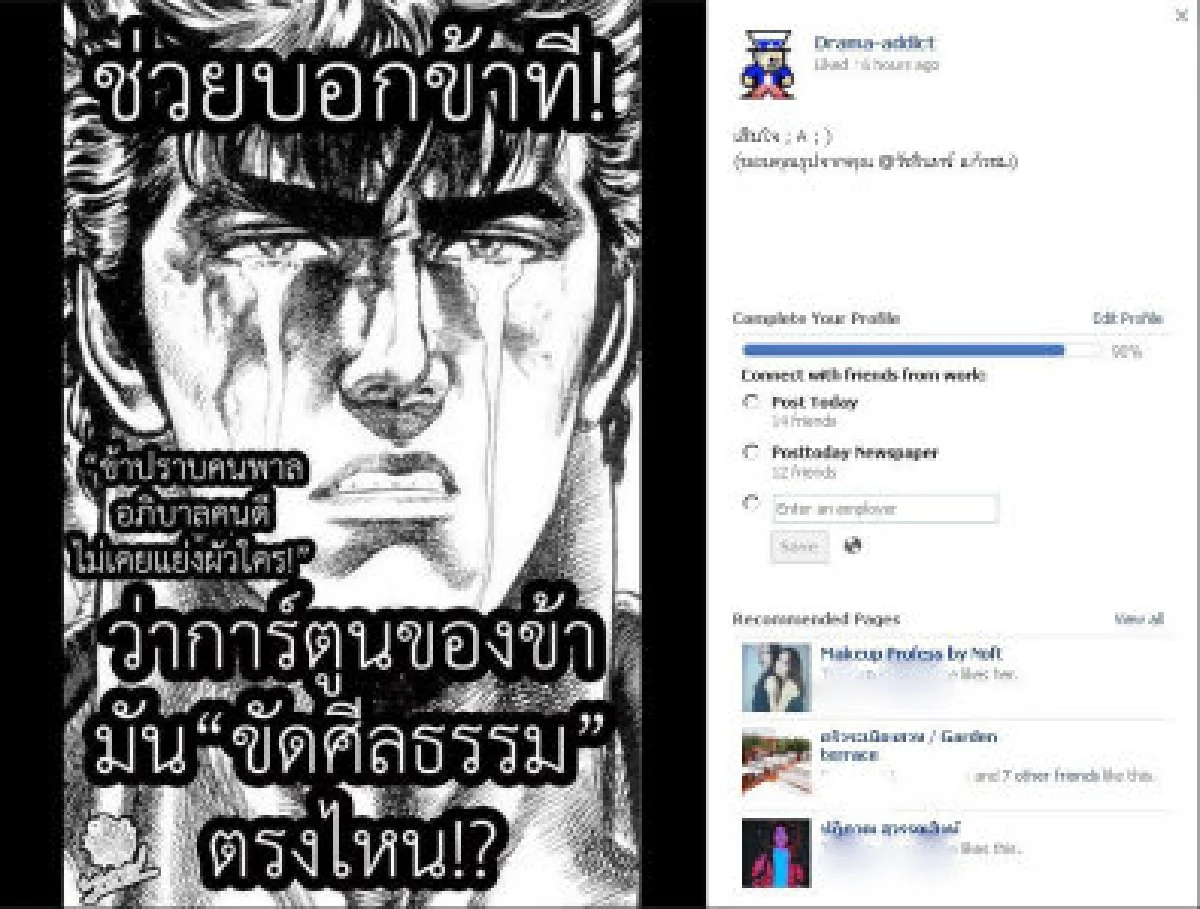 สวดยับ!กสทช.แบนการ์ตูน"เคนชิโร"