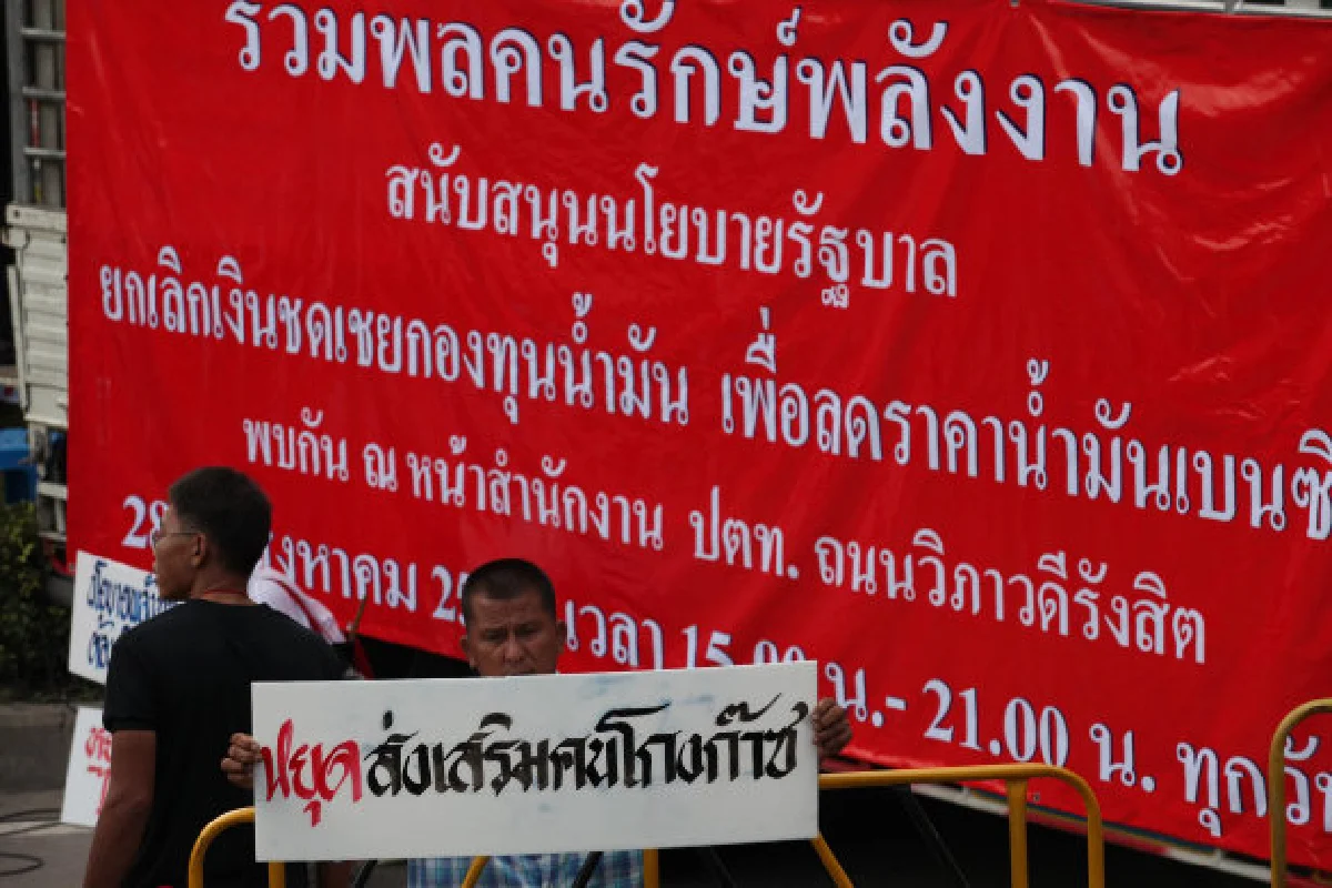 เสื้อแดงชุมนุมหน้าปตท.หนุนรัฐขึ้นLPG