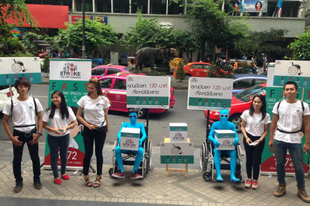 "สุขอาสา"รณรงค์ป้องกันโรคหลอดเลือดสมอง "สุขอาสา"รณรงค์ป้องกันโรคหลอดเลือดสมอง