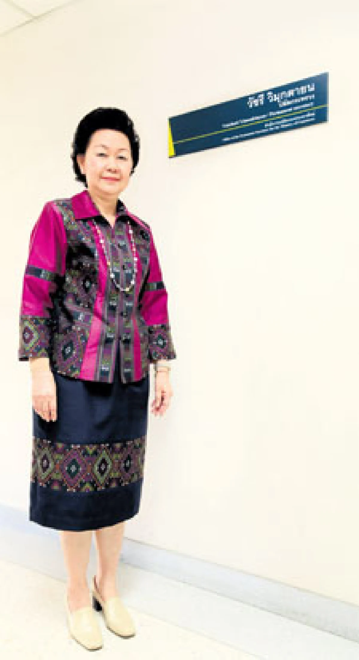 แต่งตัวสไตล์ข้าราชการตามวัย