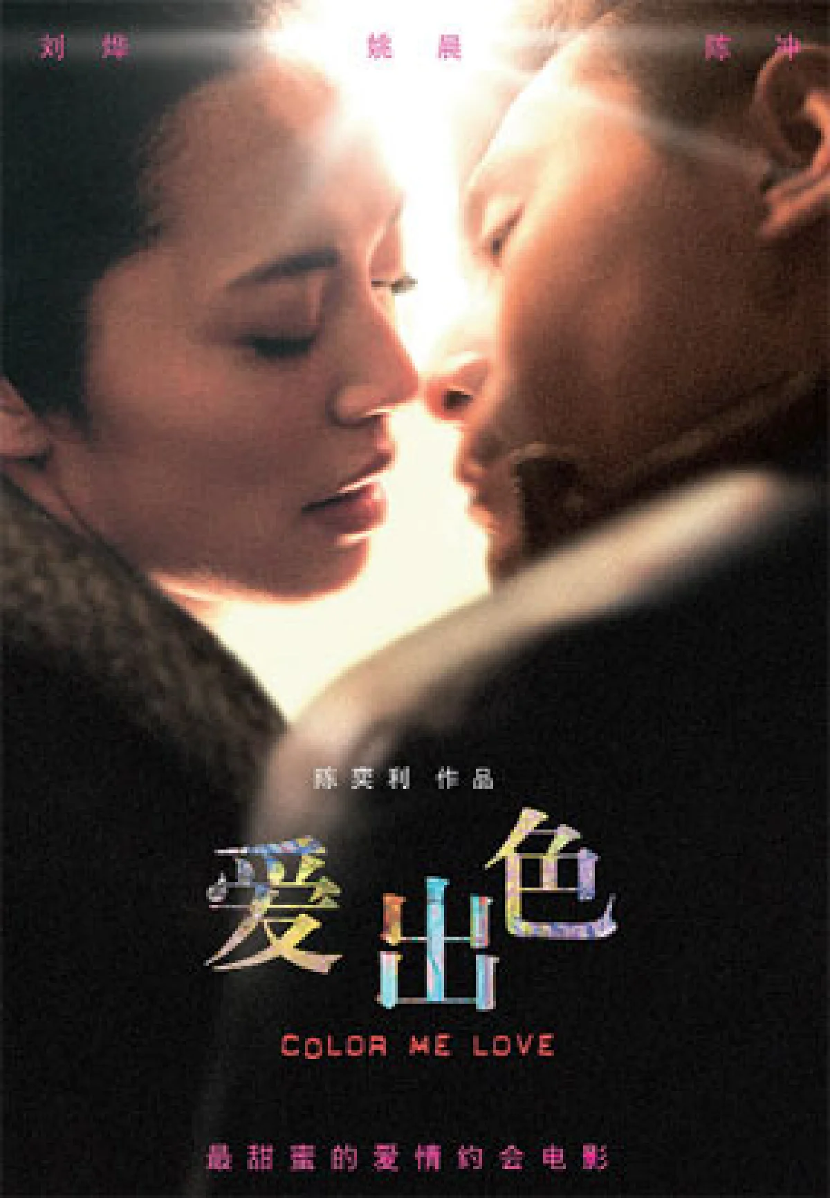 ตีตั๋วหนัง... นั่งดูแฟชั่น แอล แฟชั่น ฟิล์ม เฟสติวัล 2013