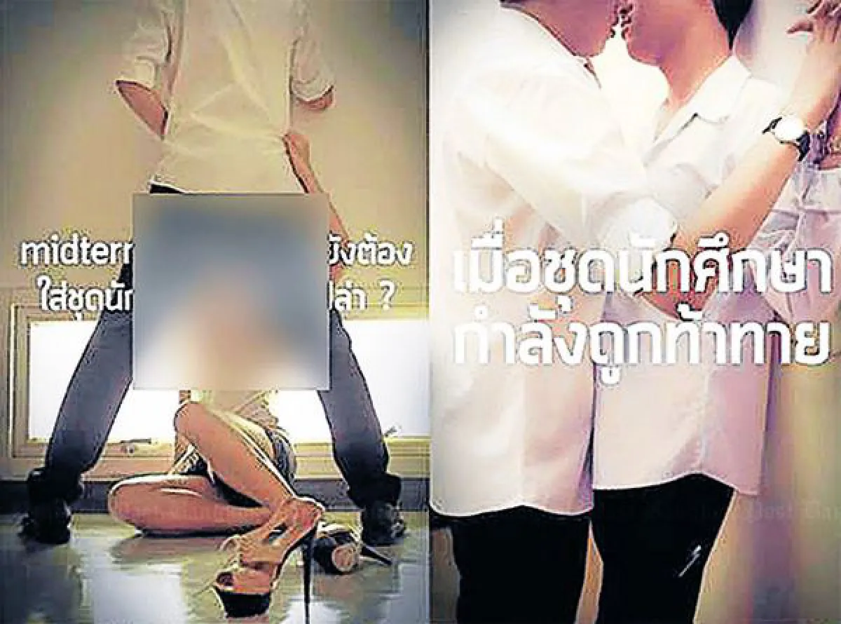 Uniforms at university: Sexual protest posters