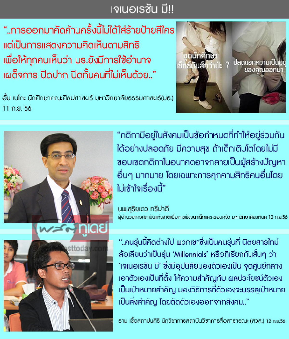 เจเนอเรชัน มี!! เจเนอเรชัน มี!!