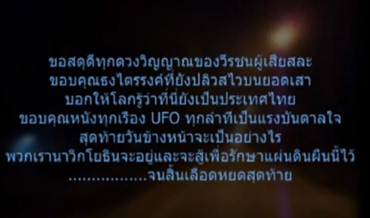 "จ่าแอ๋ม"นาวิกแดนใต้ขอเหยียบอวกาศโบกธงชาติไทย