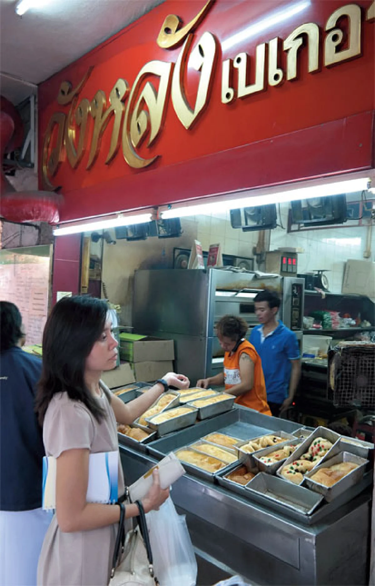 วังหลังเบเกอรี่ ทะลักทะล้นถึงใจ