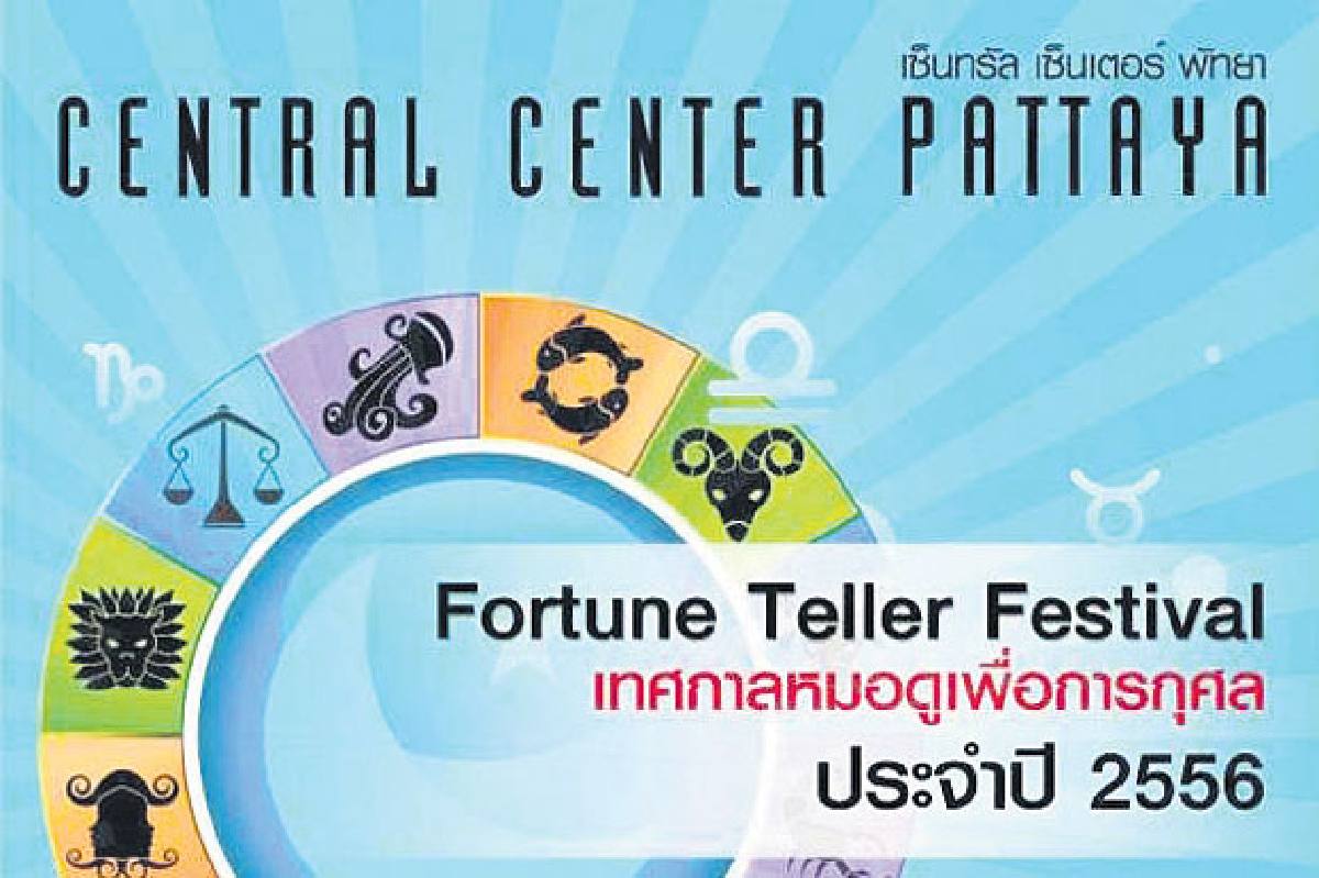 ปกิณกะ ปกิณกะ
