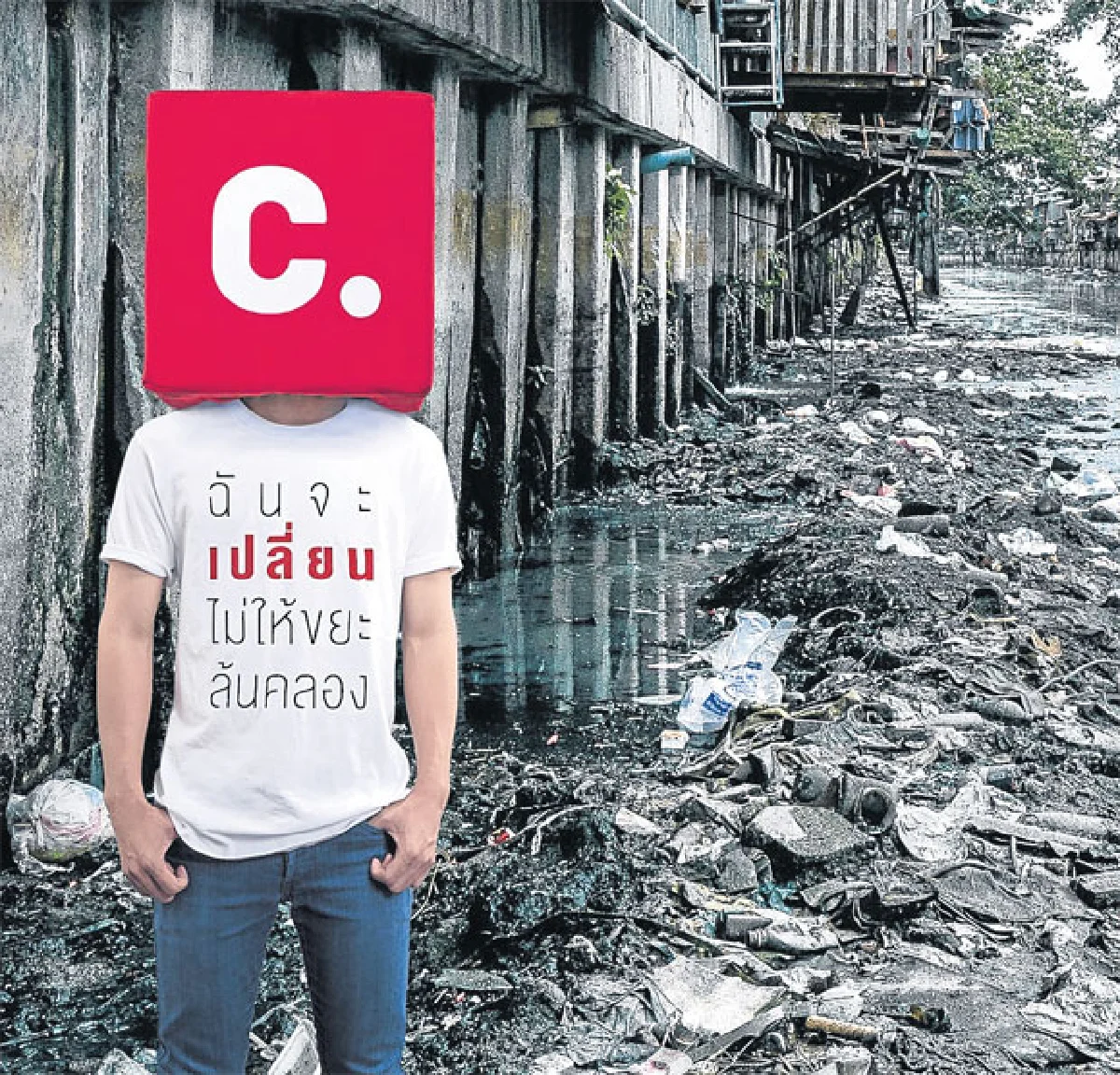 Change.org คนธรรมดาเปลี่ยนสังคม