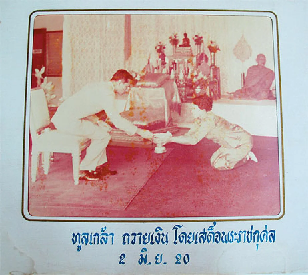 ‘เมื่อพ่อและแม่ของแผ่นดินได้กลับบ้าน’ เรื่องเล่าชาวหัวหิน