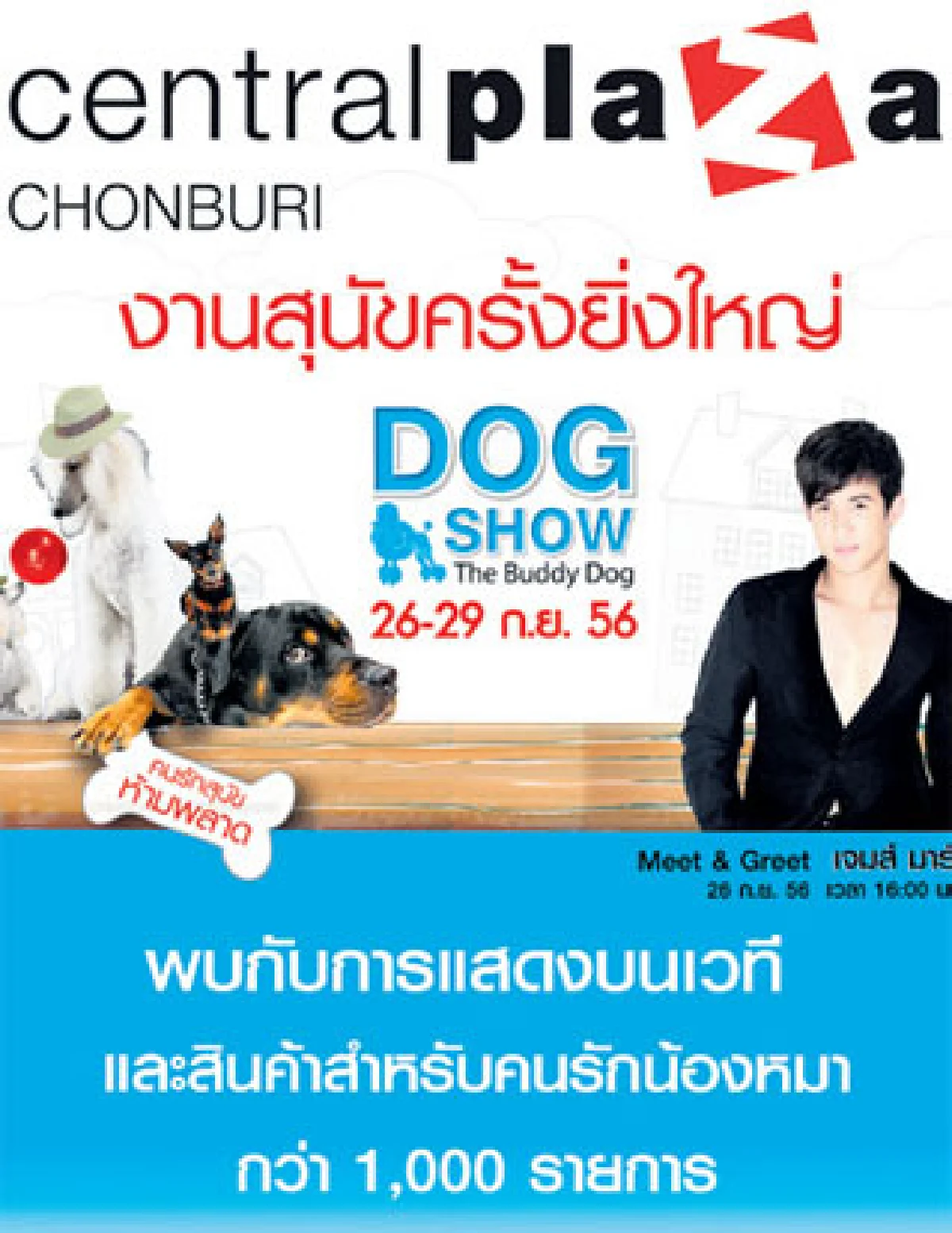 Shoppingmania (ห้างสรรพสินค้า)