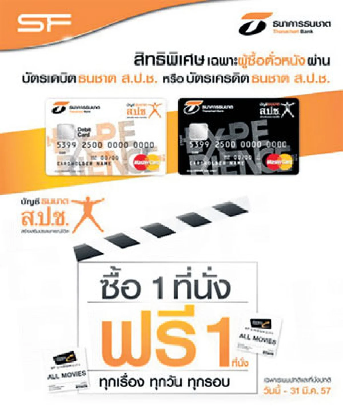 Shoppingmania (บัตรเครดิต)