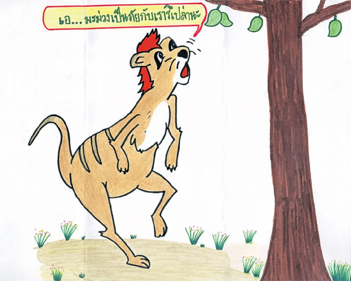 เมียร์แคต กับน้องเม่น