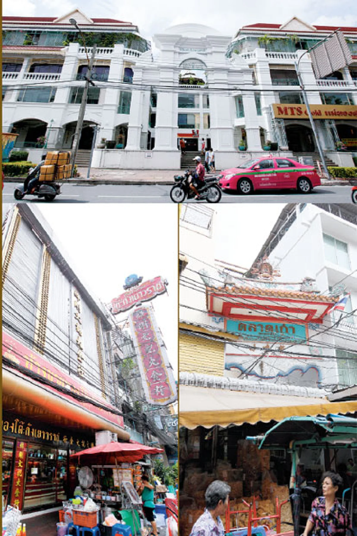 ตามรอยอันธพาล