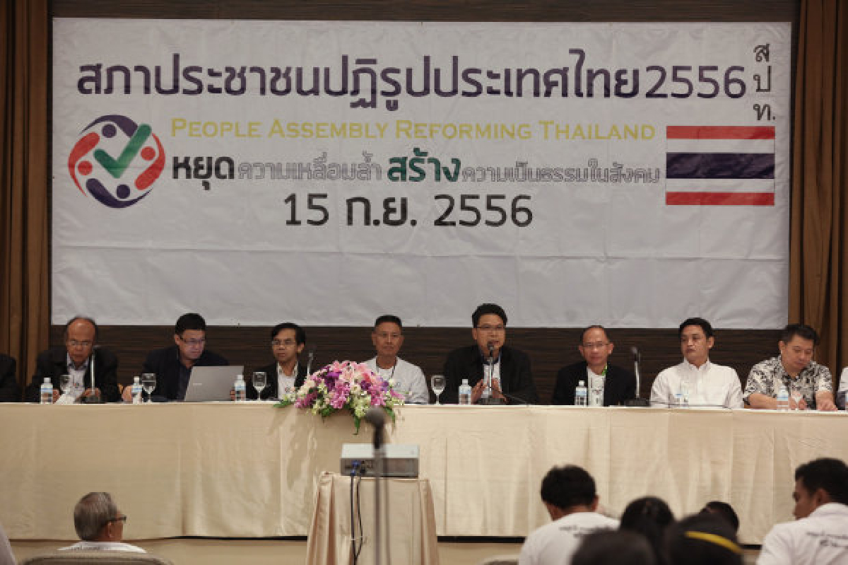 สปท.ชี้รัฐสภาต้นเหตุวิกฤตการเมือง สปท.ชี้รัฐสภาต้นเหตุวิกฤตการเมือง