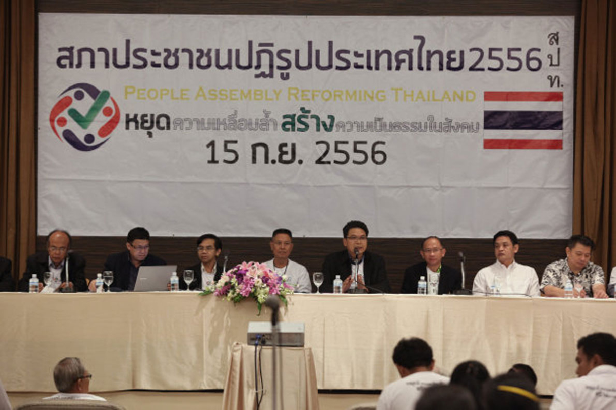 สปท.ชี้รัฐสภาต้นเหตุวิกฤตการเมือง สปท.ชี้รัฐสภาต้นเหตุวิกฤตการเมือง