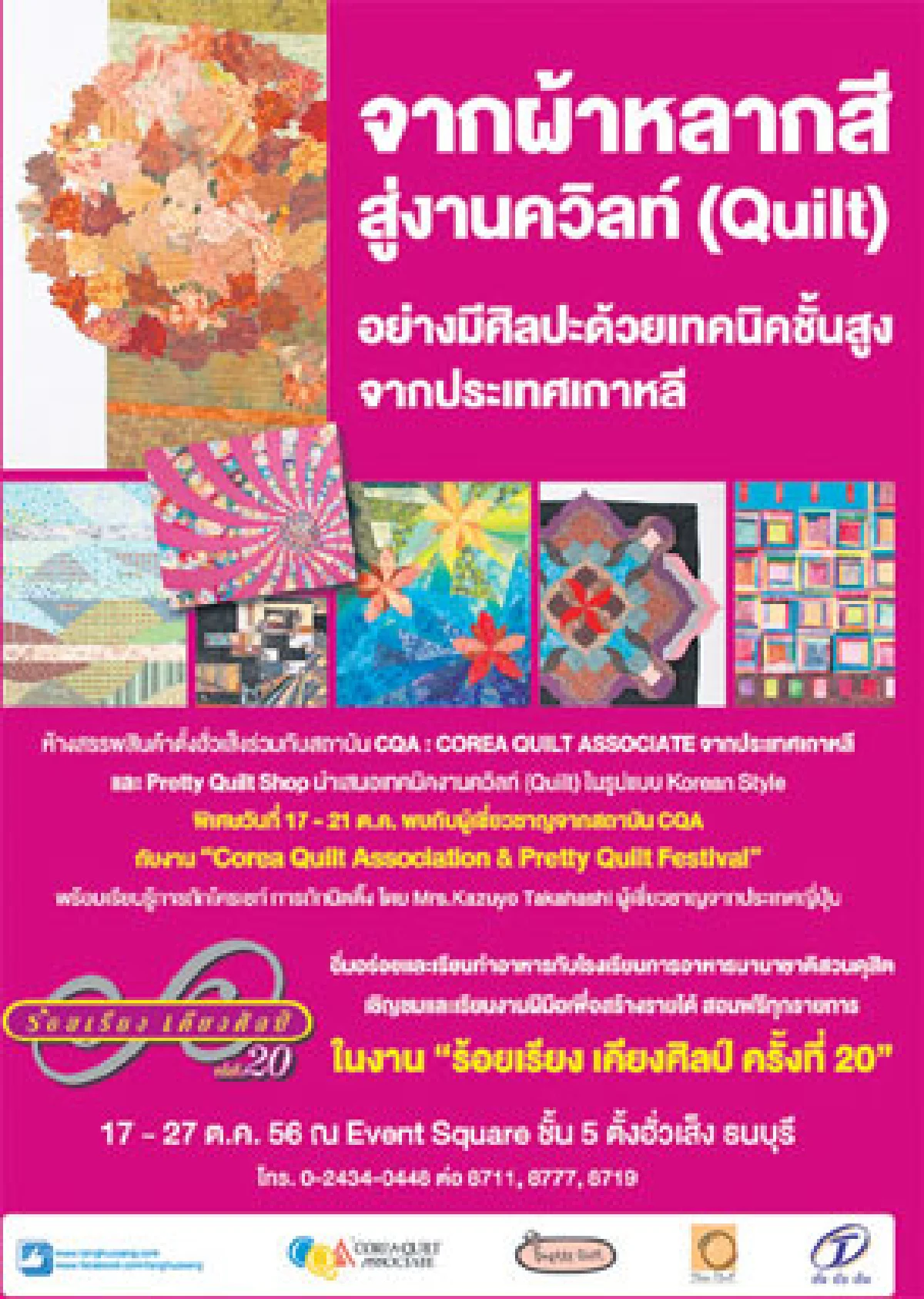 Shoppingmania (ห้างสรรพสินค้า)