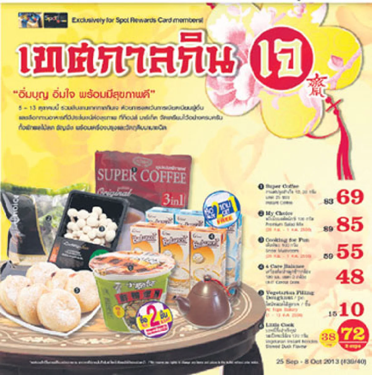 Shoppingmania (ห้างสรรพสินค้า)