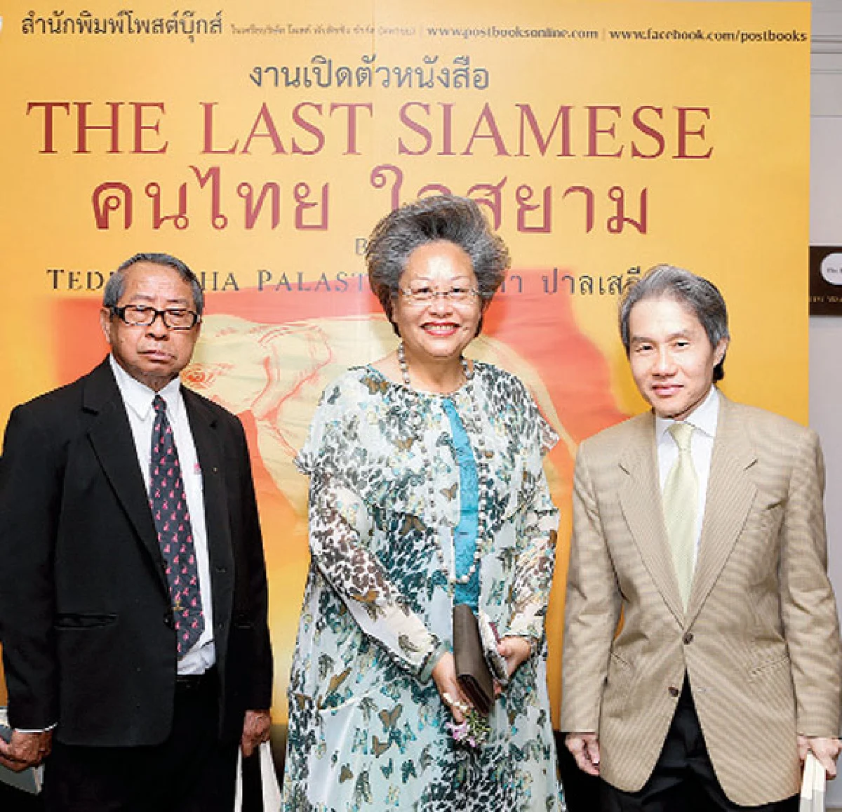 โพสต์บุ๊กส์ เปิดหนังสือ “The Last Siamese” “คนไทย ใจสยาม”